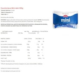 OSCAR | Σοκολατάκια Υγείας Μίνι 300g