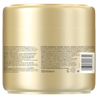 PANTENE | Μάσκα Μαλλιών Αναδόμηση & Προστασία 500ml