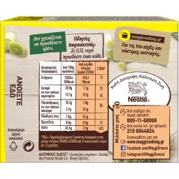 MAGGI | Κύβοι Ζωμού Λαχανικών 66g