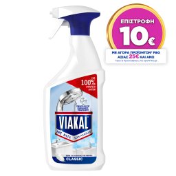 VIAKAL | Καθαριστικό Spray Αλάτων Classic 800ml