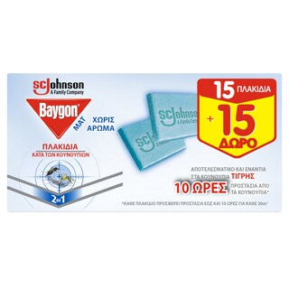 BAYGON | Αντικουνουπικό Ταμπλέτα Mat 15+15 Τεμάχια Δώρο