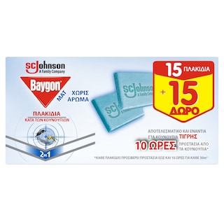 BAYGON | Αντικουνουπικό Ταμπλέτα Mat 15+15 Τεμάχια Δώρο