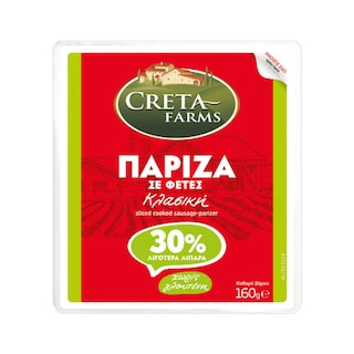 CRETA FARMS ΚΛΑΣΣΙΚΗ | Πάριζα Κλασική 30% Λιγότερα Λιπαρά Φέτες 160g