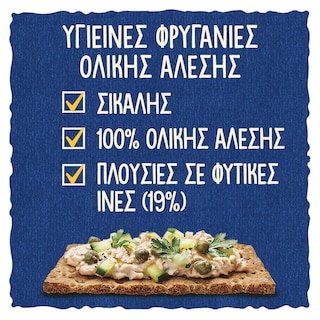 WASA | Φρυγανιές Ολικής Άλεσης Προζύμι 235g