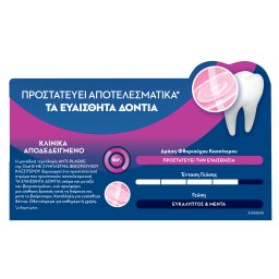 ORAL B | Οδοντόκρεμα Advanced Sensitivity Protection Calm 75ml