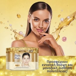 POM PON | Υγρά Μαντήλια Ντεμακιγιάζ Gold 2x20 Tεμάχια
