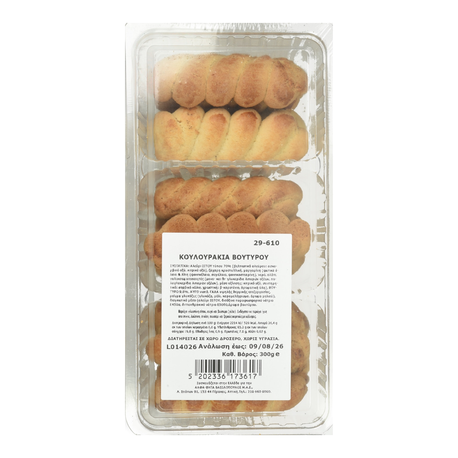 Κουλουράκια Βουτύρου 300g