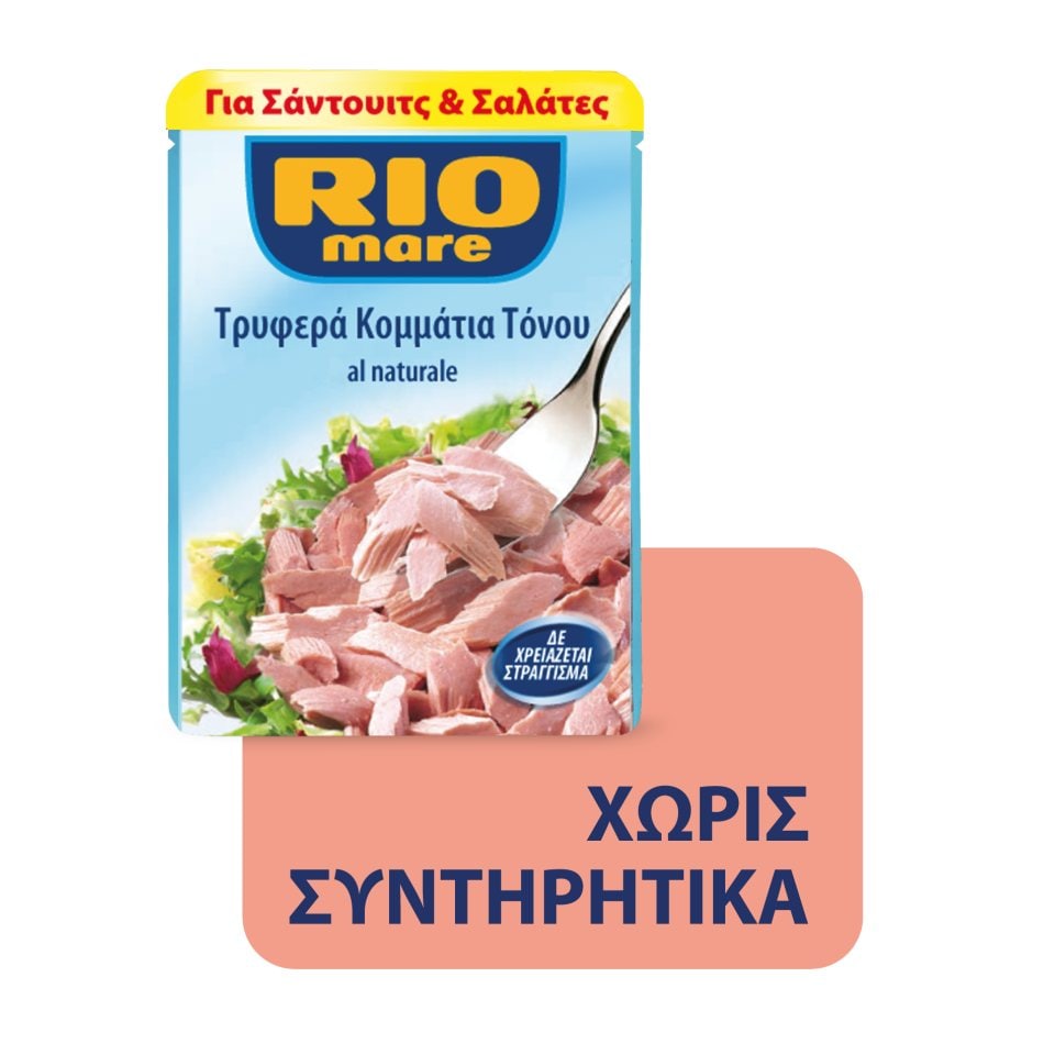 Τόνος σε Φάκελο al Νaturale 72gr