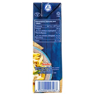 MEGGLE | Κρέμα Γάλακτος 500 ml