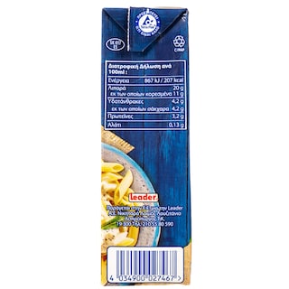 MEGGLE | Κρέμα Γάλακτος 500 ml