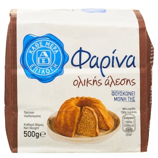 ΑΒ ΕΠΙΛΟΓΗ | Φαρίνα Ολικής Άλεσης 500g