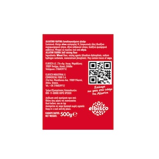 ΑΛΛΑΤΙΝΗ | Φαρίνα  500g