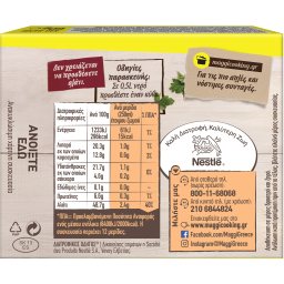 MAGGI | Κύβοι Ζωμού Βοδινό 6 Τεμάχια 60g
