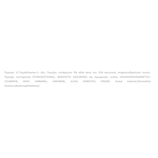 AROMATICS
