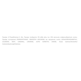 AROMATICS | Συμπυκνωμένο Μαλακτικό Love 50 Μεζούρες