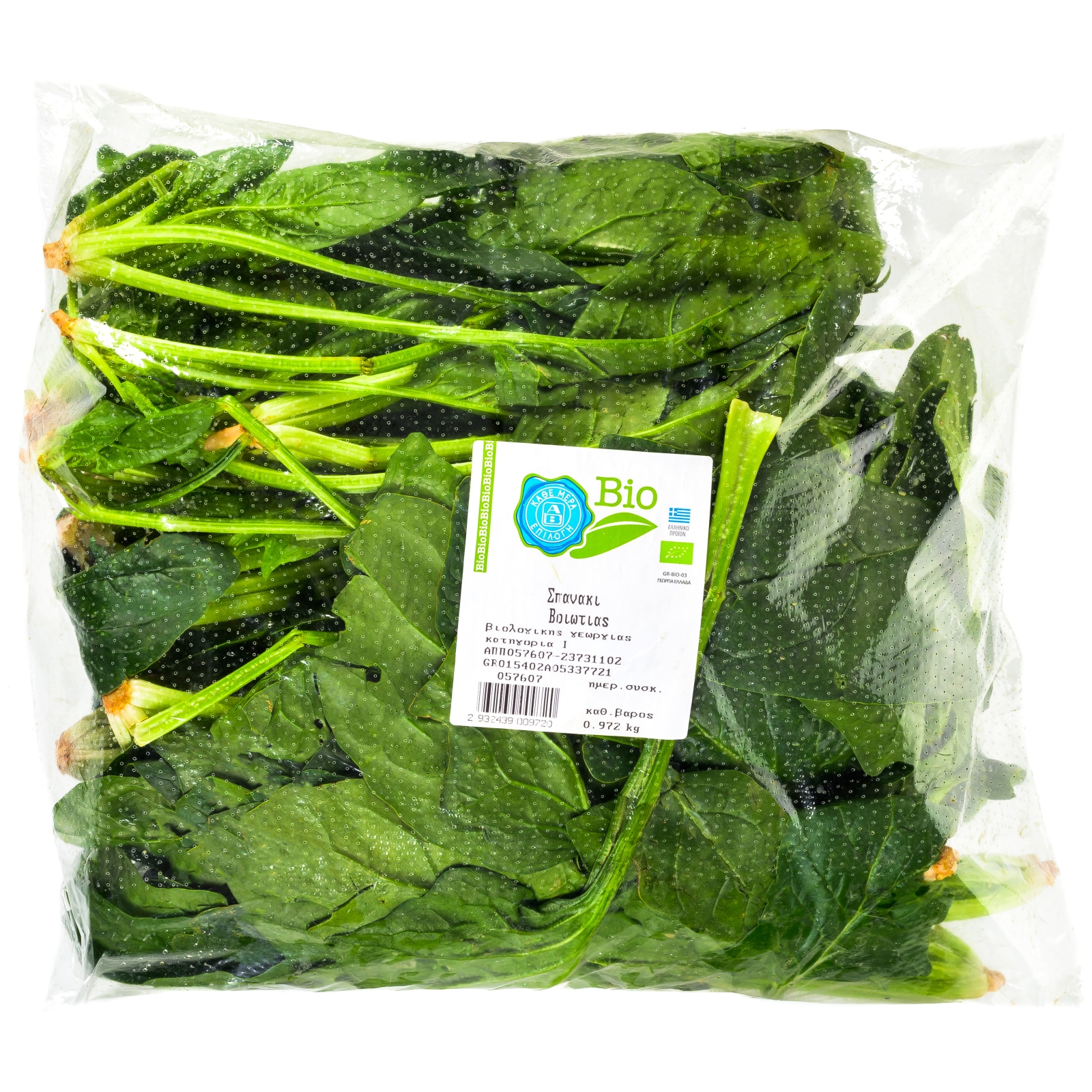 Σπανάκι Βιολογικής Γεωργίας Ελληνικό