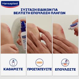 HANSAPLAST | Επιθέματα Sensitive XXL Αντιβακτηριδιακά 5 Τεμάχια