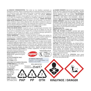 AROXOL | Αντικουνουπικό Υγρό Pure & Strong Ανταλλακτικό 2x25ml