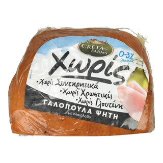 ΕΝ ΕΛΛΑΔΙ | Γαλοπούλα Ψητή Χωρίς Creta Farms Χύμα σε Φέτες