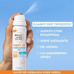 AMBRE SOLAIRE | Αντηλιακό Προσώπου Super UV Overmakeup Mist SPF50+ 75ml