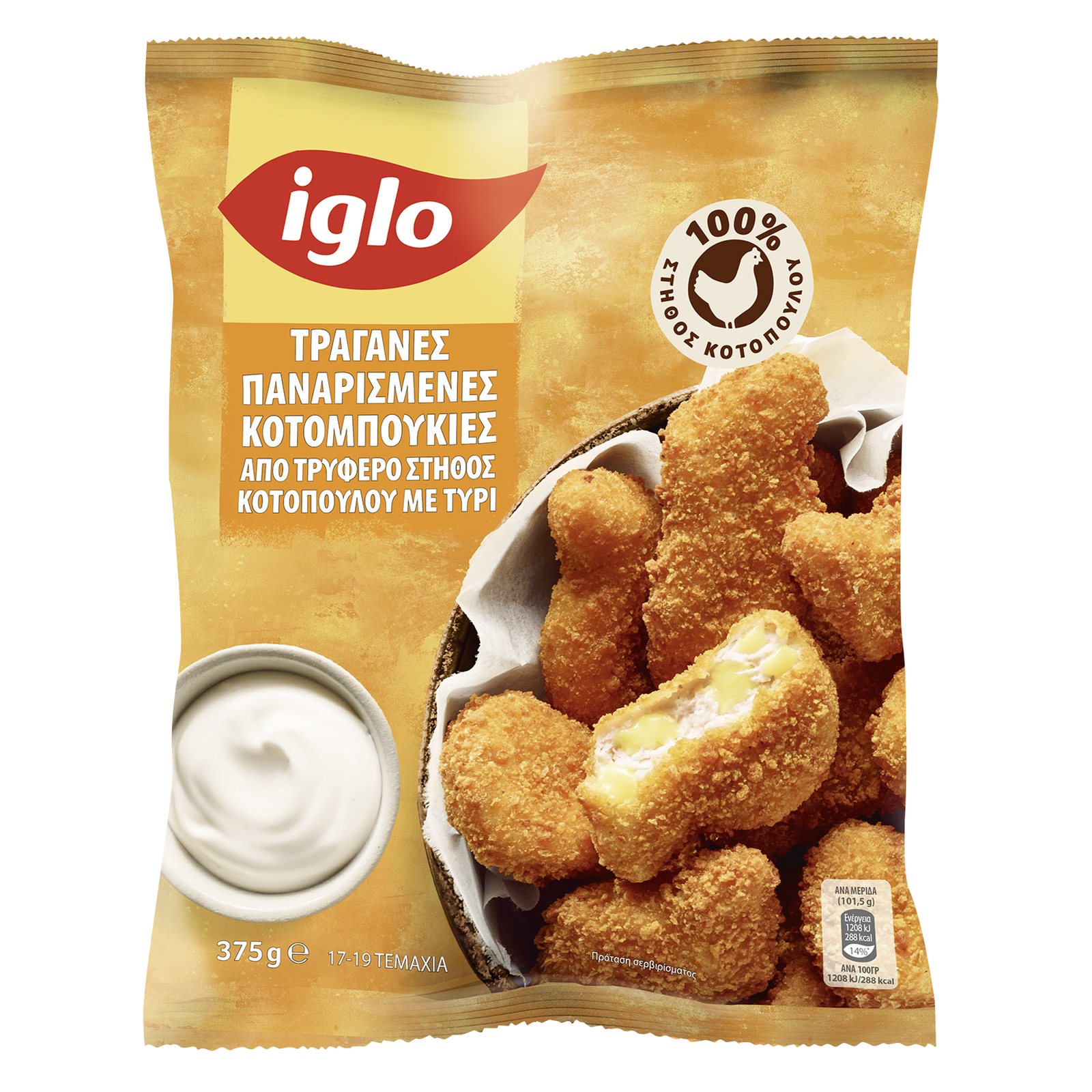 IGLO Κοτομπουκιές με Τυρί 375g