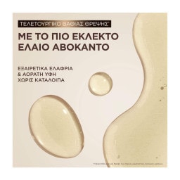 BOTANIC THERAPY | Έλαιο Εντατικής Θρέψης Revival Elixir 120ml