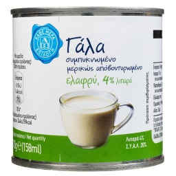 ΑΒ ΕΠΙΛΟΓΗ | Γάλα Συμπυκνωμένο Ελαφρύ 170g