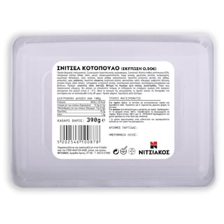 ΝΙΤΣΙΑΚΟΣ | Σνίτσελ Κοτόπουλο 390g Έκπτωση 0.50Ε