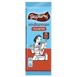 ΠΑΥΛΙΔΗΣ | Κουβερτούρα Γάλακτος 125g