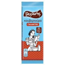 ΠΑΥΛΙΔΗΣ | Κουβερτούρα Γάλακτος 125g