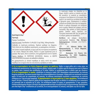 RAID | Εντoμοαπωθητικό Night & Day Διπλό Ανταλλακτικό 1 Τεμάχιο