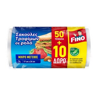 FINO | Σακούλες Τροφίμων Μικρές Ρολό 50+10 Τεμάχια Δώρο