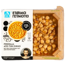 ΑΒ ΕΤΟΙΜΑ ΓΕΥΜΑΤΑ | Ρεβιθάδα  400g