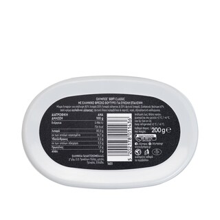 ΟΛΥΜΠΟΣ | Βούτυρο Soft Ανάλατο 200g
