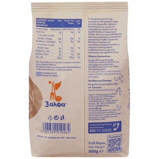 3Α | Wheat Peeled Greek 500g