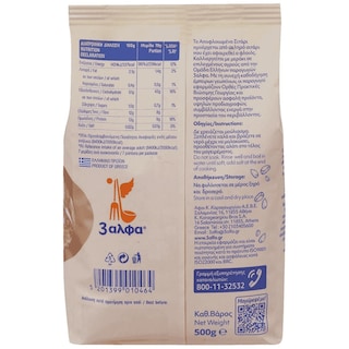 3Α | Σίτος Αποφλοιωμένος Ελληνικός 500 gr