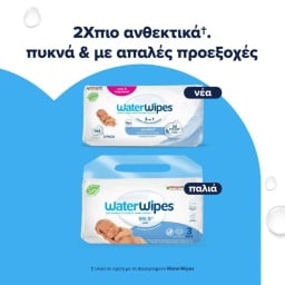 WATERWIPES | Μωρομάντηλα WaterWipes Οικολογικά 3x48 Τεμάχια