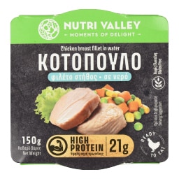NUTRI VALLEY | Κοτόπουλο Φιλέτο Στήθος σε Νερό 150g