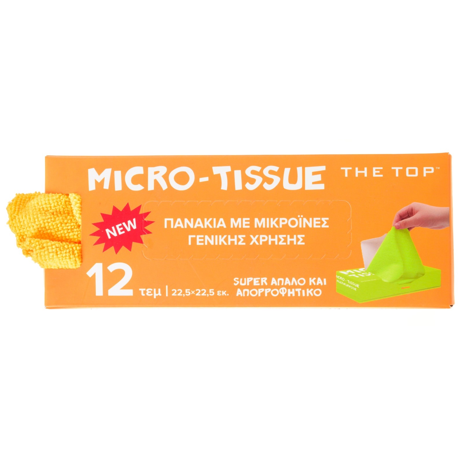 Πανάκια Μικροινών Γενικής Χρήσης 12 Τεμάχια