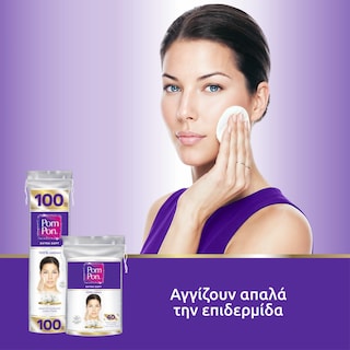 POM PON | Δίσκοι Ντεμακιγιάζ Μεγάλοι 40 Τεμάχια
