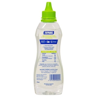 ΖΩΓΡΑΦΟΣ | Sweetener Liquid Slim Line Stevia 125ml