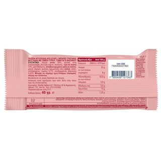 WASA | Sandwich Τομάτα & Βασιλικός 40gr