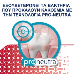 PARODONTAX | Οδοντόκρεμα Gum +Breath & Sensitivity Whitening 75ml