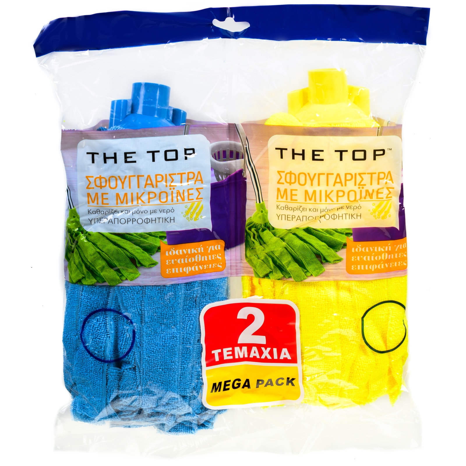 Σφουγγαρίστρα 2 Τεμάχια