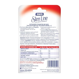 ΖΩΓΡΑΦΟΣ | Γλυκαντικό Slim Line 100 Δισκία 5.5g
