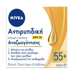 NIVEA | Κρέμα Ημέρας Αντιρυτιδική Αναζωογόνησης 55+ 50ml