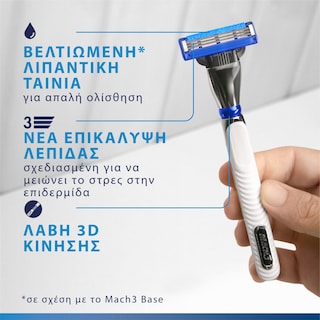 GILLETTE | Razor Blades Mach3 Turbo Refills 5 Pieces