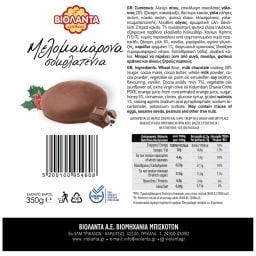 ΒΙΟΛΑΝΤΑ | Μελομακάρονα Σοκολατένια 350g