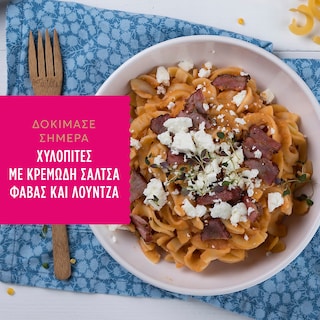 MISKO | Μακαρόνι Χυλοπίτες 500g