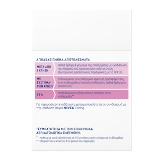 NIVEA | Κρέμα Ημέρας Caring SPF30 50ml